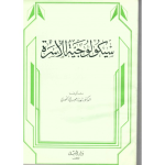 سيكولوجية الاسرة vignette