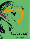 الإسلام في اوروبا vignette