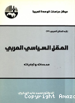 العقل السياسي العربي vignette
